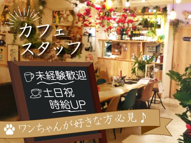 株式会社ネットワークのアルバイト・バイト求人情報-02