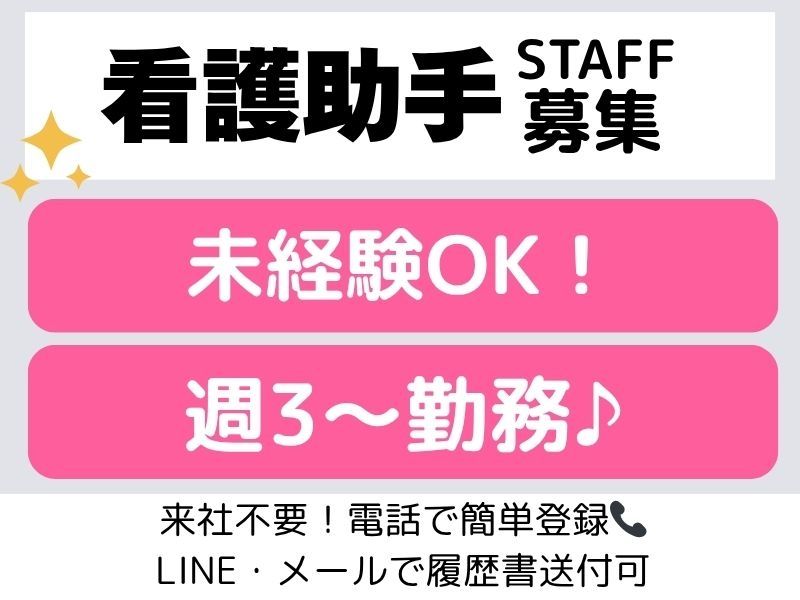 株式会社トラストグロースの派遣求人情報