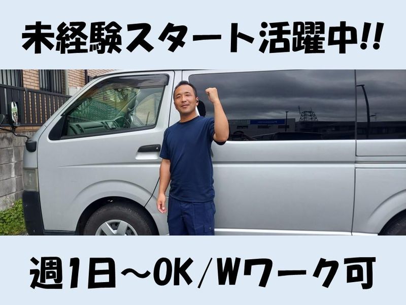 アールエー環境株式会社