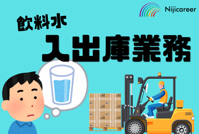 株式会社ニジキャリア