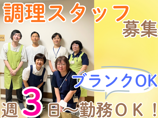 株式会社はぁとふる　住宅型有料老人ホームシニアビレッジこもれびの杜の求人・転職情報