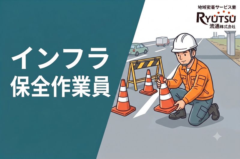 森安建設株式会社の求人・転職情報