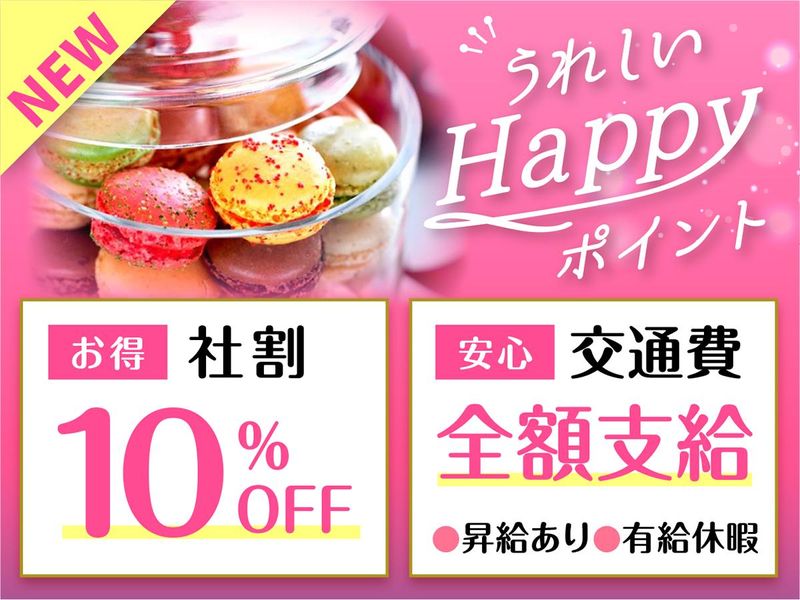 ダロワイヨ　レ　マカロン　東武船橋店のアルバイト・バイト求人情報-02