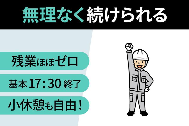 ガスプラザ東日本合同会社のアルバイト・バイト求人情報-02