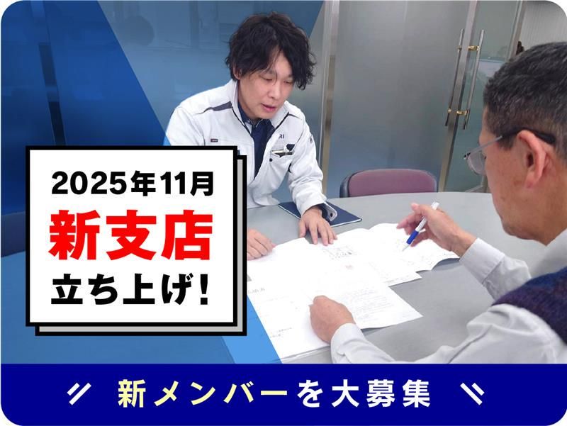小森商事株式会社の求人・転職情報