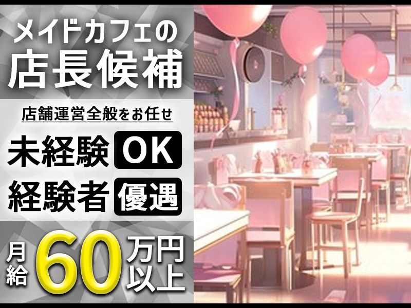 株式会社ピーチの求人・転職情報