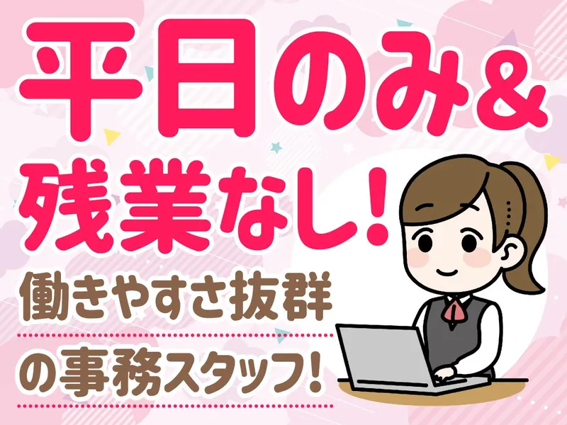 日置運送株式会社のアルバイト・バイト求人情報