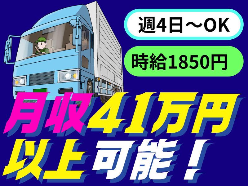 株式会社アルバクルー　大宮営業所【65】のアルバイト・バイト求人情報-22