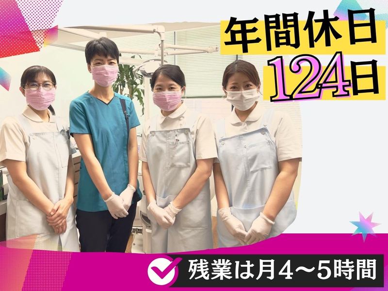 おおはる歯科の求人・転職情報