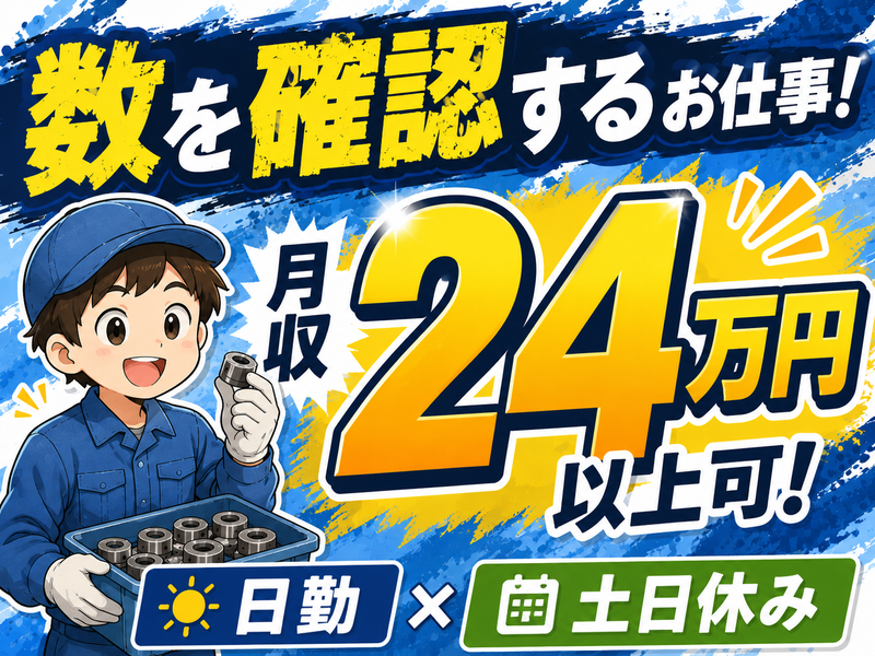 株式会社グロップエスシーの求人・転職情報