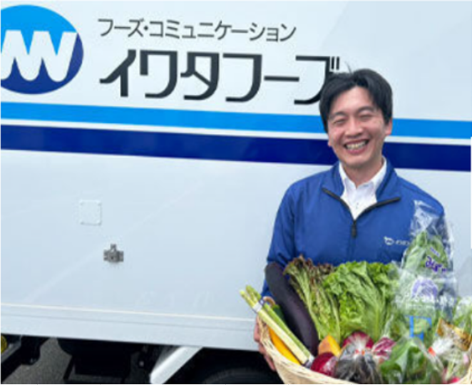 株式会社岩田産業グループホールディングスの求人・転職情報