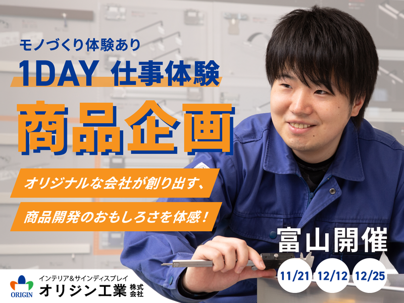 オリジン工業株式会社