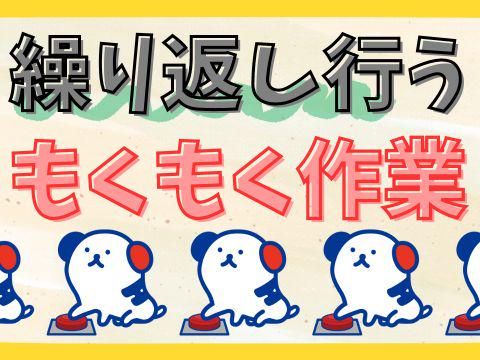 株式会社ホットスタッフ三原のアルバイト・バイト求人情報-03