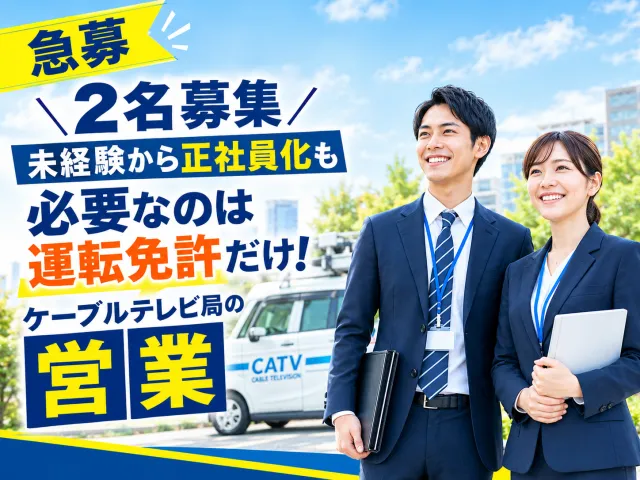 株式会社ネットセーブのアルバイト・バイト求人情報-45