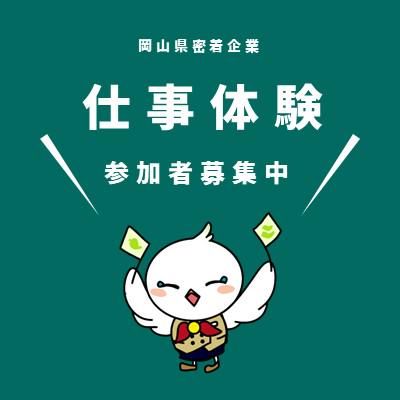 株式会社仁科百貨店