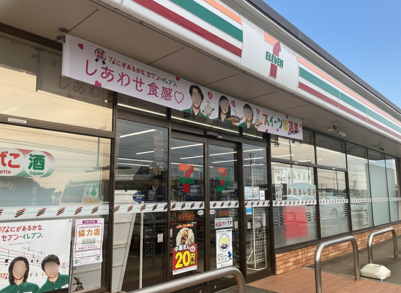 セブンイレブン 鉾田柏熊店のアルバイト・バイト求人情報-01