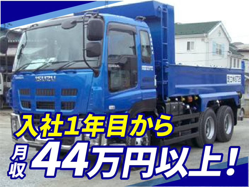 株式会社清建興業の求人・転職情報