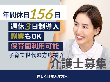 特別養護老人ホーム　メルヴェイユ吹田の求人・転職情報