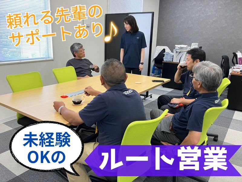 小倉セメント製品工業株式会社の求人・転職情報