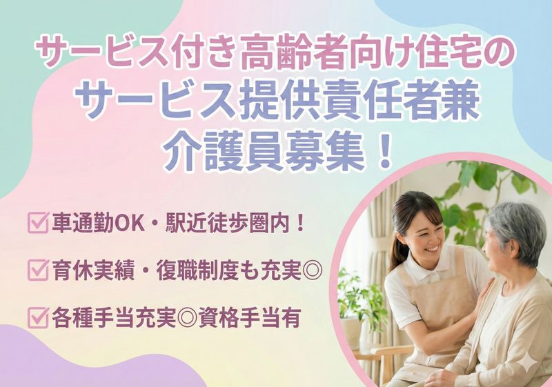 株式会社　ケアウェル　仙台支店の求人・転職情報