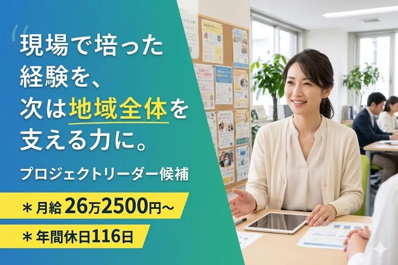 特定非営利活動法人ひらかた市民活動支援センターの求人・転職情報