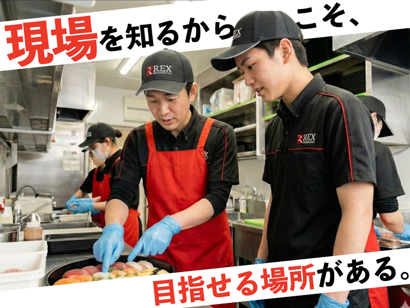 株式会社ライドオンエクスプレスホールディングスの求人・転職情報