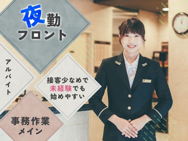 くれたけイン大阪堺筋本町のアルバイト・バイト求人情報-02