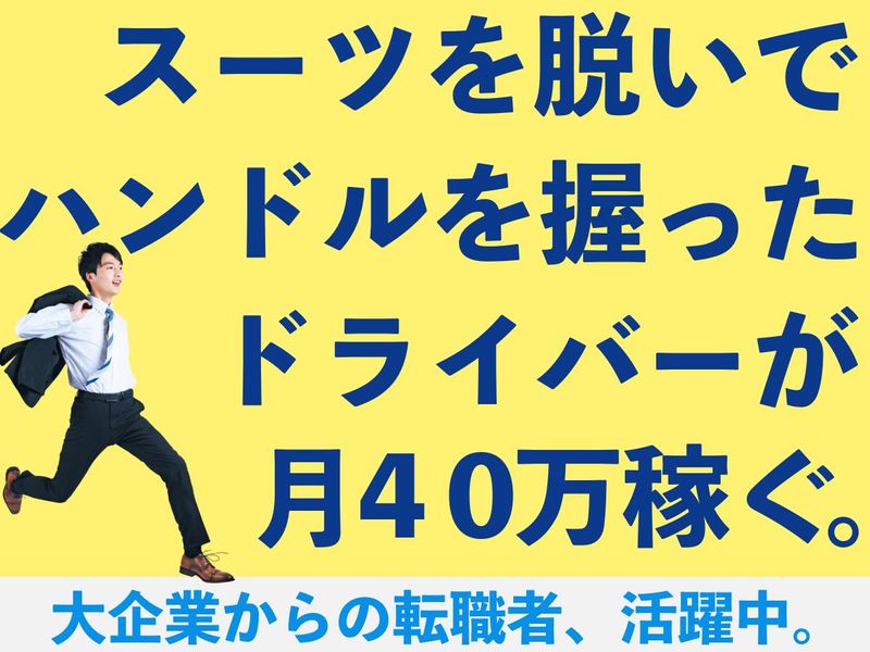 株式会社Ｃ２ＰＬＵＳの求人・転職情報