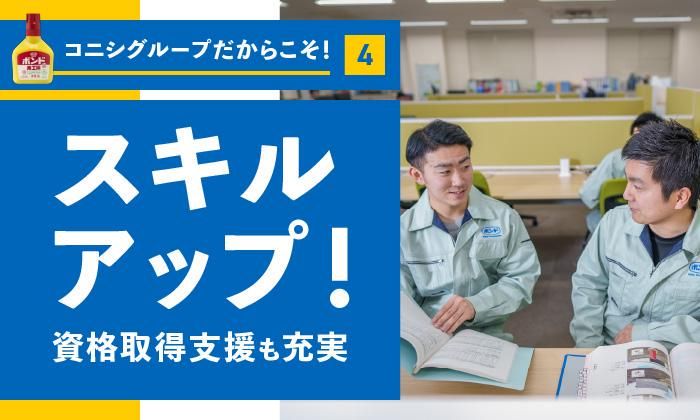ボンドエンジニアリング株式会社　東京支店のアルバイト・バイト求人情報-05