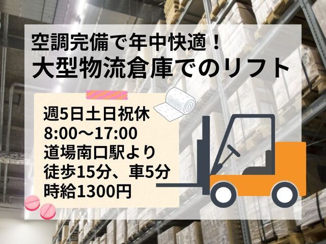 株式会社ホットスタッフ神戸のアルバイト・バイト求人情報-01