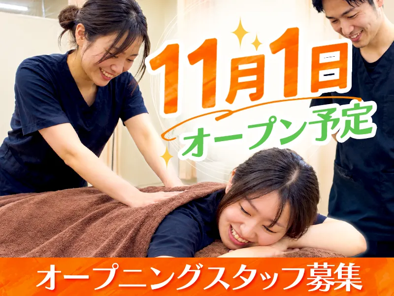 ほぐし処いちおしの求人・転職情報
