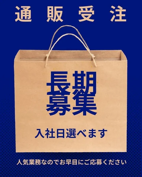 株式会社アスペイワークのアルバイト・バイト求人情報