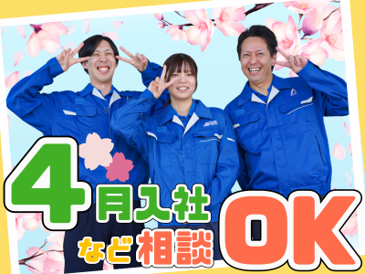 株式会社アクセル-0019の求人・転職情報