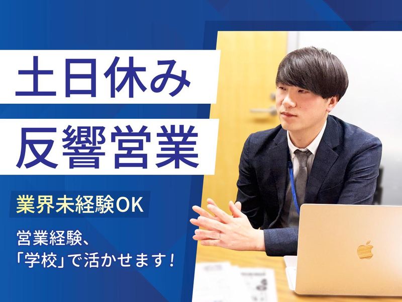 学校法人平成医療学園の求人・転職情報