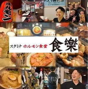 株式会社STEPsの求人・転職情報
