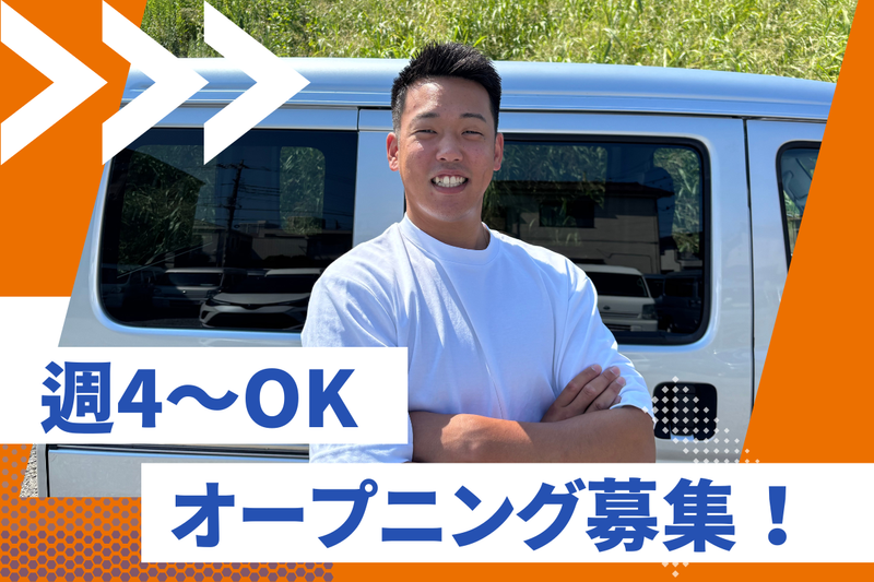 合同会社ＫＤｒｉｖｅの求人・転職情報