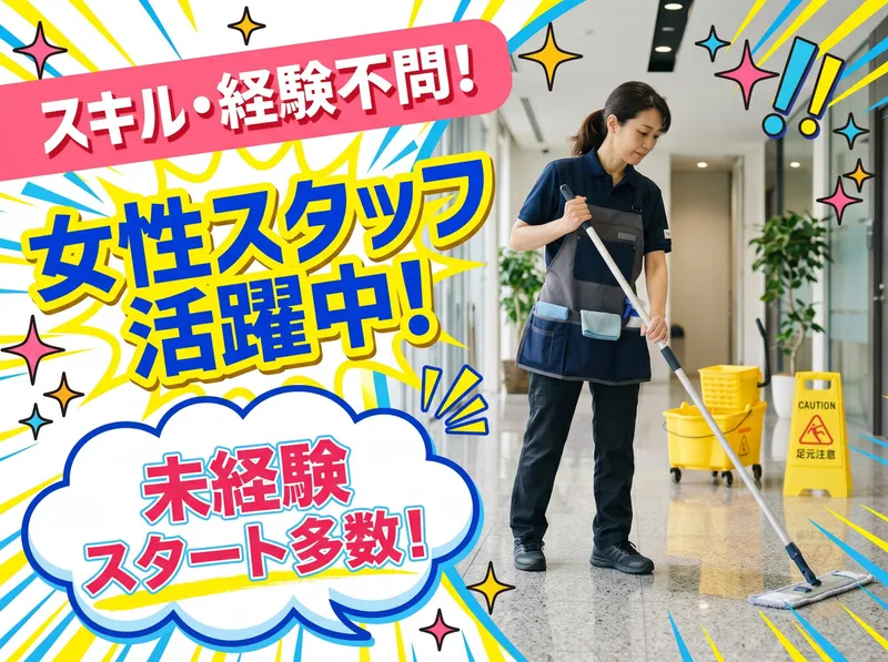 東京ハヤックス株式会社の求人・転職情報
