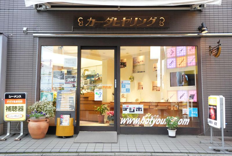 株式会社Ｅａｃｈ　ｈｅａｒｉｎｇの求人・転職情報