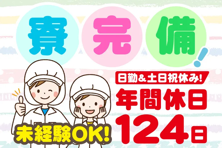 UTエージェント株式会社のアルバイト・バイト求人情報