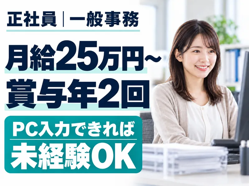 コバシ物流株式会社の求人・転職情報