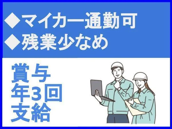 株式会社近藤建設の求人・転職情報
