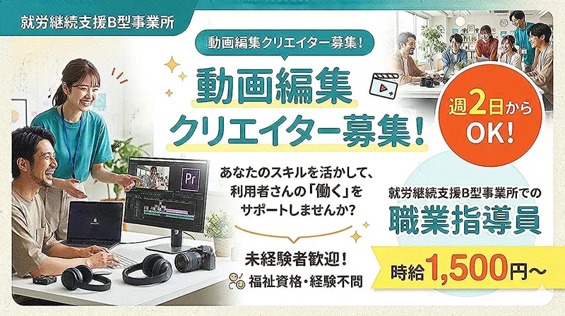 求人画像