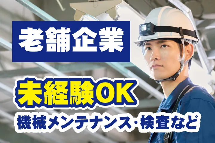 UTエージェント株式会社 関西第一CU・ 関西第二CU・関西第三CUのアルバイト・バイト求人情報