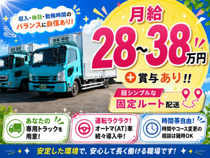 有限会社ビートルの求人・転職情報