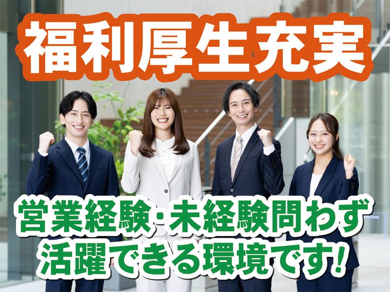 株式会社カネコ商会　新潟営業所の求人・転職情報