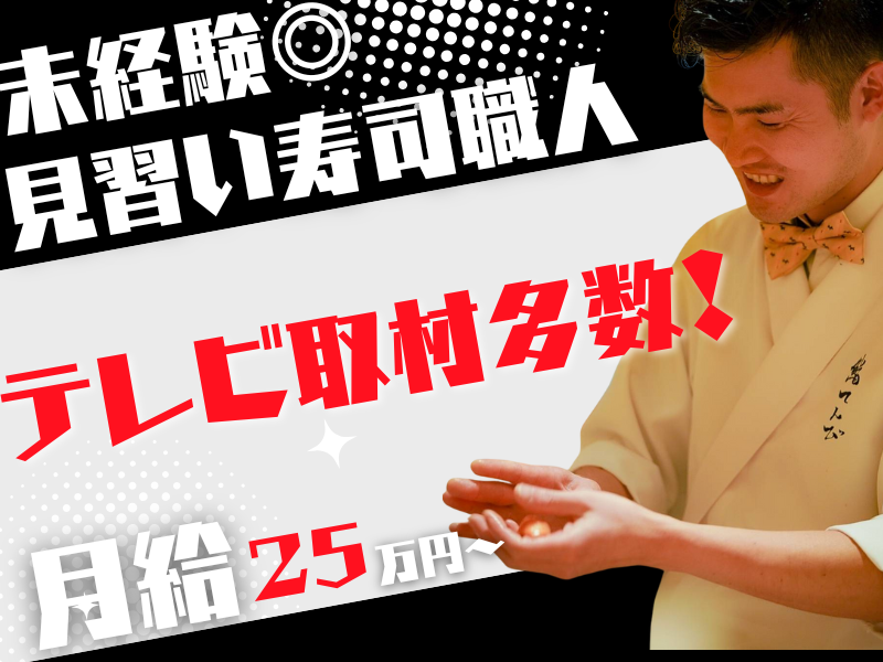 株式会社てんびの求人・転職情報