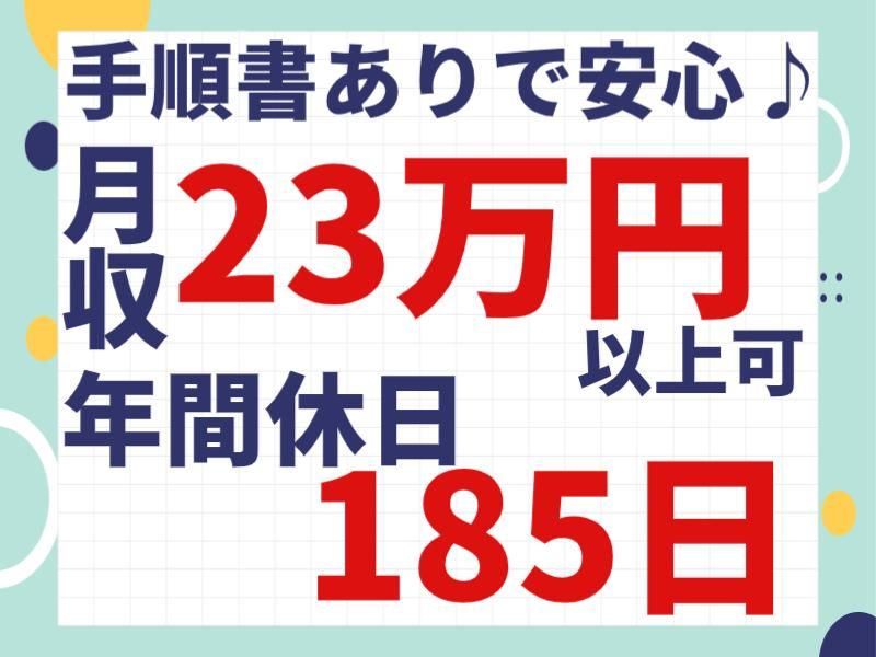 株式会社フジワーク　の求人・転職情報