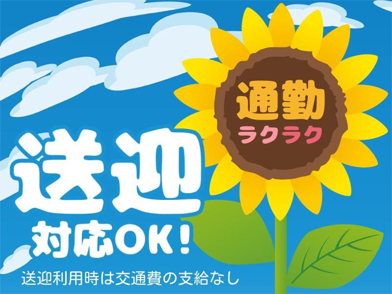 株式会社パルズパートナーの求人情報