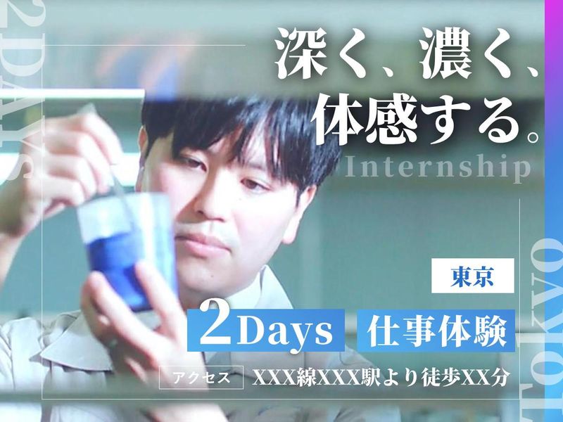 【東京開催】「色と化学」の世界を極める2days塗料体験