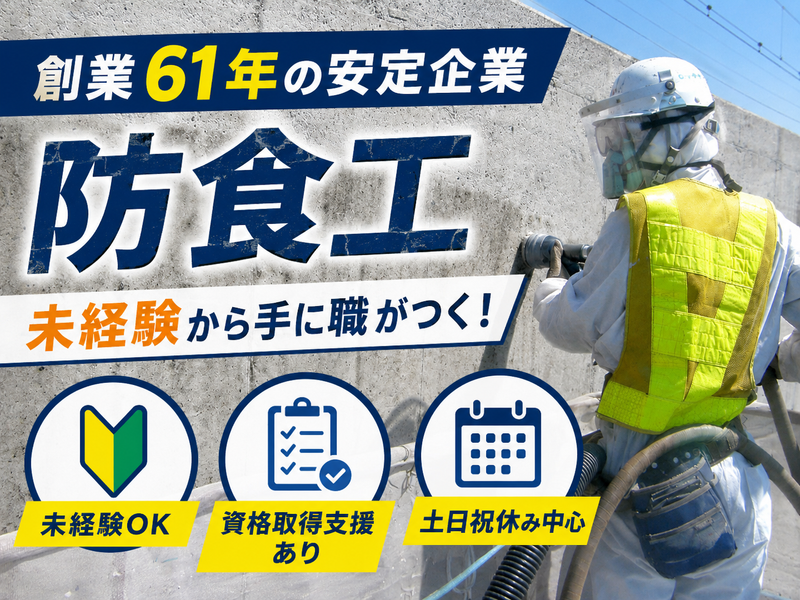 有限会社神和レヂンの求人・転職情報